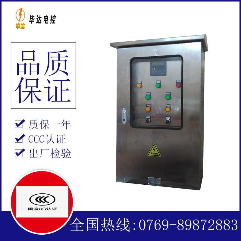 商丘控制箱