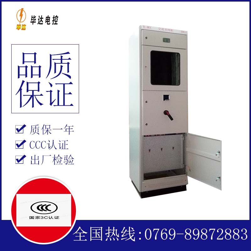 商丘光伏并网柜