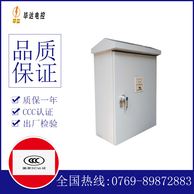 商丘排污泵控制箱
