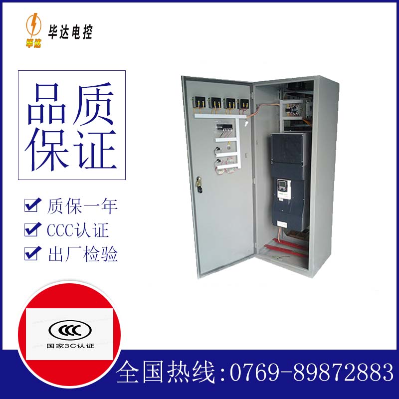 商丘变频控制柜