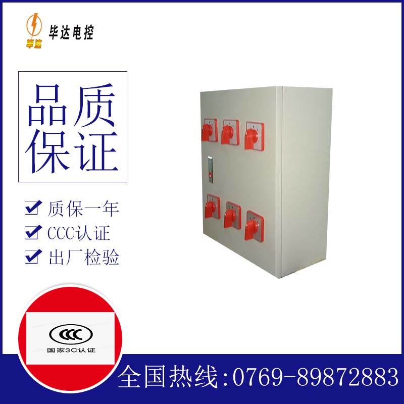 商丘电器控制箱