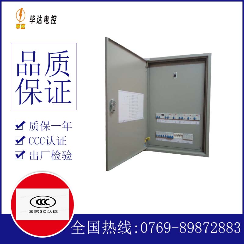 商丘成套控制箱